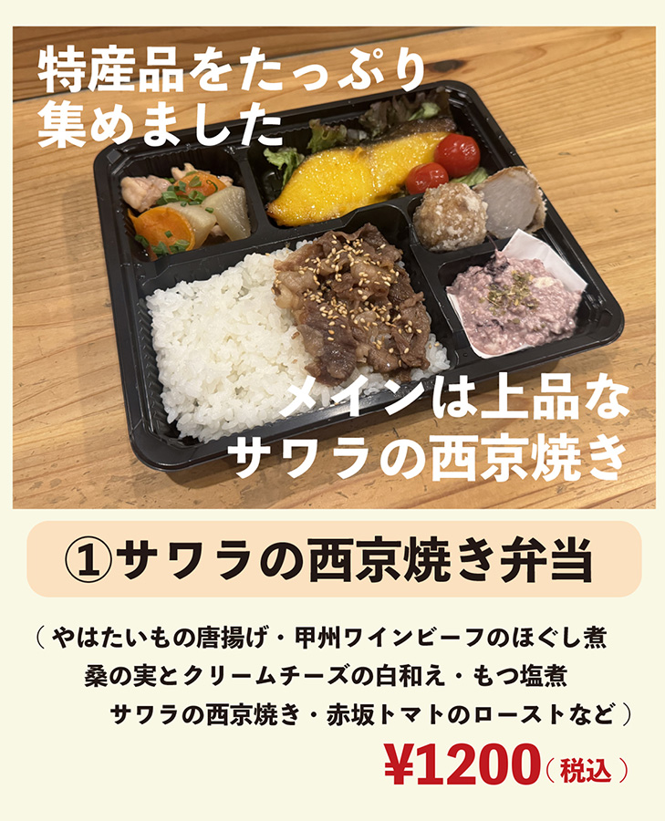 サワラの西京焼き弁当